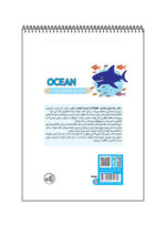 کتاب رنگ آمیزی فانتزی ocean