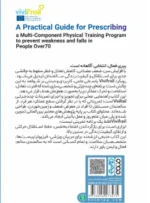 تمرینات ورزشی سالمندان مناسب افراد افراد زمین گیر