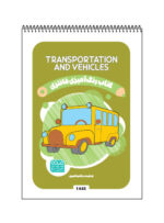 کتاب رنگ آمیزی فانتزی Transportation and Vehicles