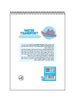 کتاب رنگ آمیزی فانتزی WATER TRANSPORT