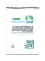 کتاب رنگ آمیزی فانتزی SWAN