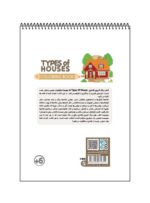 کتاب رنگ آمیزی فانتزی TYPES OF HOUSES