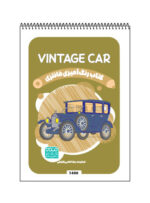 کتاب رنگ آمیزی فانتزی VINTAGE CAR