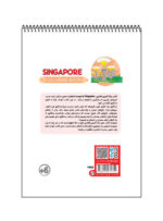 1420 Singapore_کتاب رنگ آمیزی فانتزی