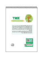 کتاب رنگ آمیزی فانتزی TREE