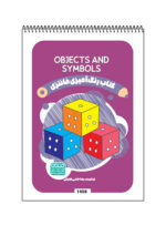 کتاب رنگ آمیزی فانتزی Objects and Symbols