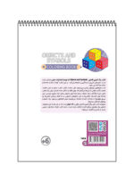 کتاب رنگ آمیزی فانتزی Objects and Symbols