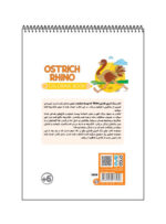 کتاب رنگ آمیزی فانتری RHINO /Ostrich
