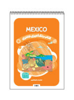 کتاب رنگ آمیزی فانتزی mexico
