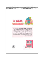 کتاب رنگ آمیزی فانتزی number