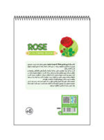 کتاب رنگ آمیزی فانتری ROSE