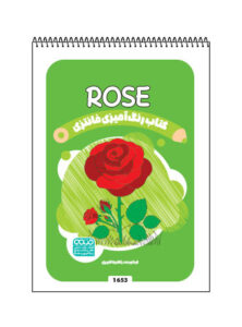 کتاب رنگ آمیزی فانتری ROSE