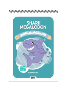کتاب رنگ آمیزی فانتری MEGALODON/SHARK