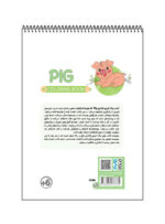 کتاب رنگ آمیزی فانتزی PIG