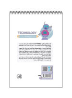 کتاب رنگ آمیزی فانتزی TECHNOLOGY