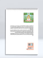 کتاب رنگ آمیزی فانتزی دخترانه