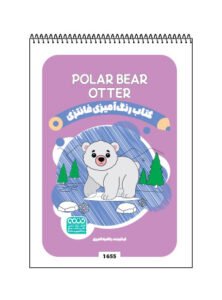کتاب رنگ آمیزی فانتری OTTER / POLAR BEAR