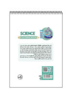 کتاب رنگ آمیزی فانتزی SCIENCE
