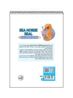 کتاب رنگ آمیزی فانتری SEAL /Sea Horse