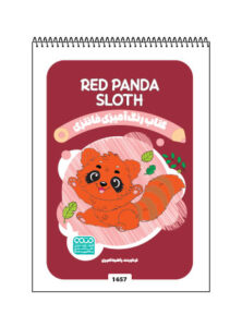 کتاب رنگ آمیزی فانتری RED PANDA SLOTH
