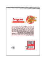 کتاب رنگ آمیزی فانتری Dragons
