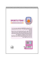 کتاب رنگ آمیزی فانتزی SPORTS ITEMS - Image 2