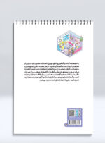 کتاب رنگ آمیزی اتاق جیبی