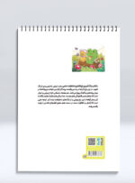کتاب رنگ آمیزی باغ فانتزی