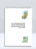 کتاب رنگ آمیزی جهان جیبی