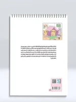 کتاب رنگ آمیزی خرس های بامزه