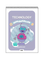 کتاب رنگ آمیزی فانتزی TECHNOLOGY