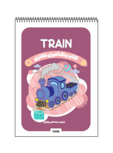 کتاب رنگ آمیزی فانتزی TRAIN