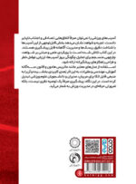 رویکردهای نوین در پیشگیری از آسیب­های ورزشی - Image 2