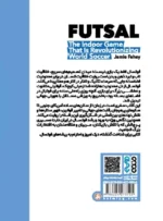 کتاب فوتسال