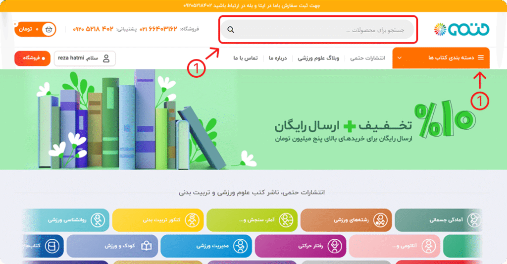 کتاب ورزشی