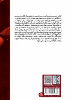 کتاب آسیب شناسی ورزشی