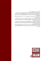 کتاب آناتومی ساختاری دستگاه حرکتی