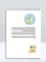 کتاب رنگ آمیزی لاما و دنیای رنگی