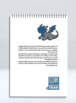 کتاب رنگ آمیزی دنیای جادویی اژدها