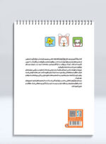 کتاب رنگ آمیزی دوستان بازیگوش - Image 2