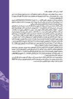 کتاب مدیریت رسانه و تجربه تعاملی در لحظه