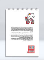 کتاب رنگ آمیزی Hello Kitty