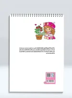کتاب رنگ آمیزی دنیای فانتزی دخترانه 1714