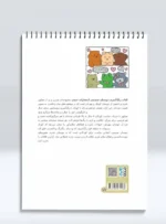 کتاب رنگ آمیزی دوستان صمیمی