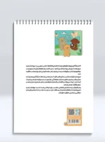 کتاب رنگ آمیزی پشمالوهای دوست‌ داشتنی