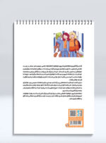کتاب رنگ‌ آمیزی لحظه‌ های شیرین خواهرانه