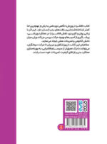 کتاب فاشیا در ورزش