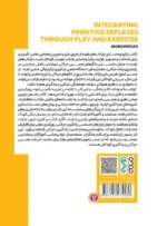 یکپارچه‌ سازی بازتاب‌ های اولیه از طریق بازی و تمرین - Image 2