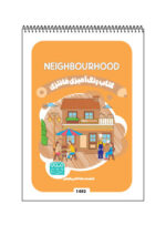 کتاب رنگ آمیزی فانتزی Neighbourhood