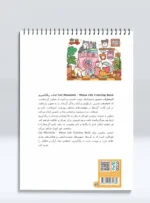 کتاب رنگ آمیزی گربه